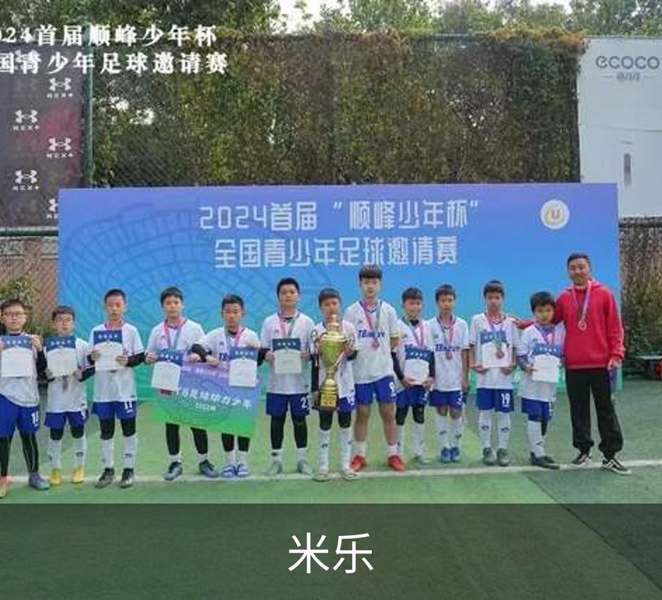 关于米乐